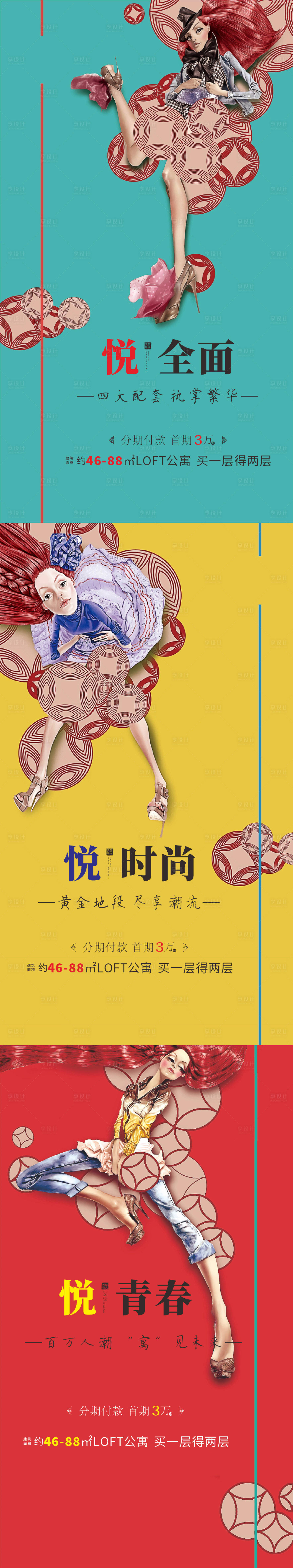 源文件下載【享設(shè)計】搜索編號：38570014722979818【地產(chǎn)春日插畫價值點海報】