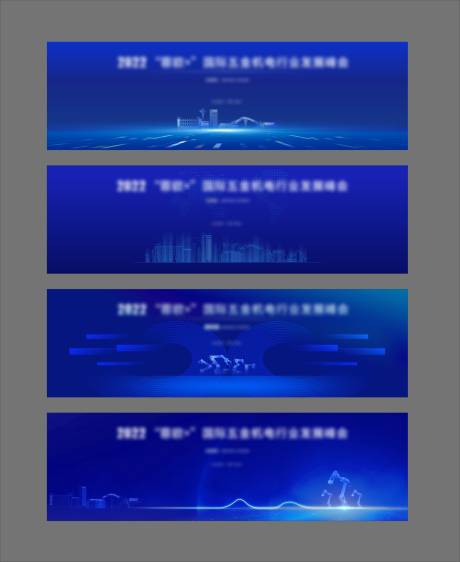 源文件下载【享设计】搜索编号：17350014855693594【会议背景板】