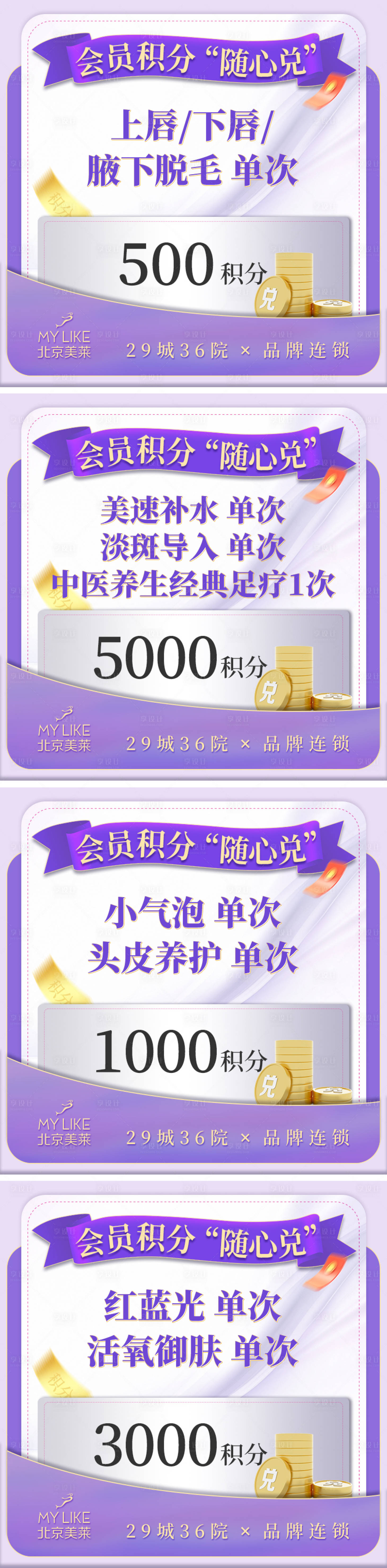 源文件下载【医美福利产品主图】编号：85020014955148091