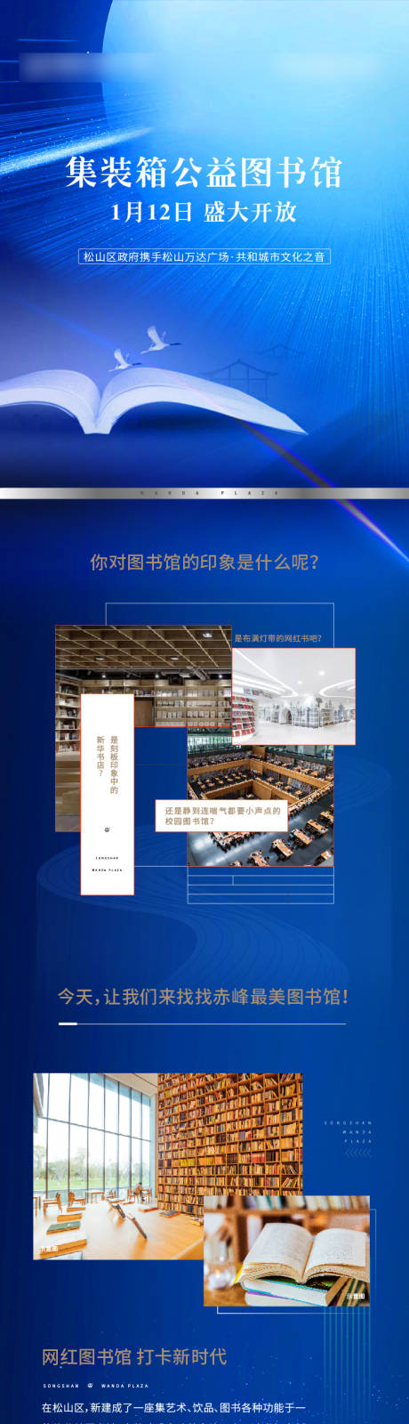 源文件下载【图书阅读长图】编号：30980014858355699