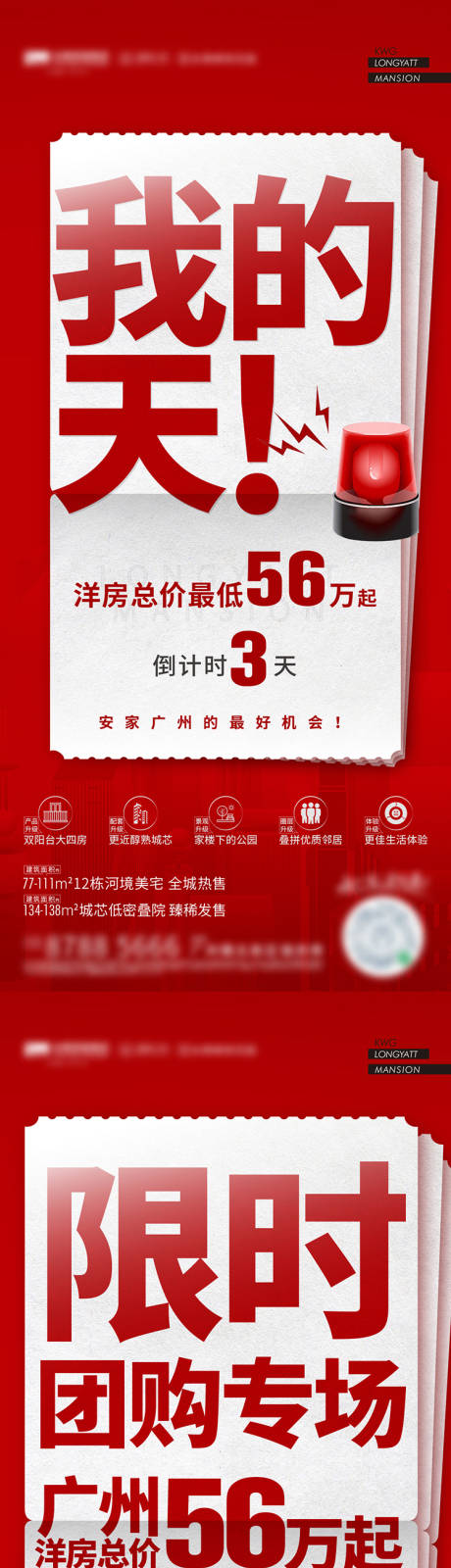源文件下载【倒计时】编号：66640014694318426