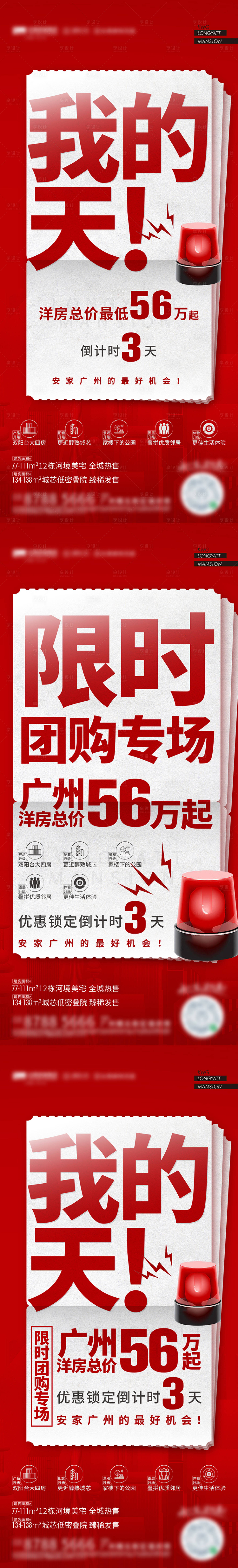 源文件下载【享设计】搜索编号：66640014694318426【倒计时】