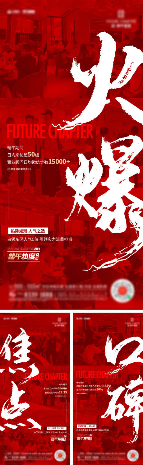 源文件下载【端午人气刷屏】编号：10680014700904836