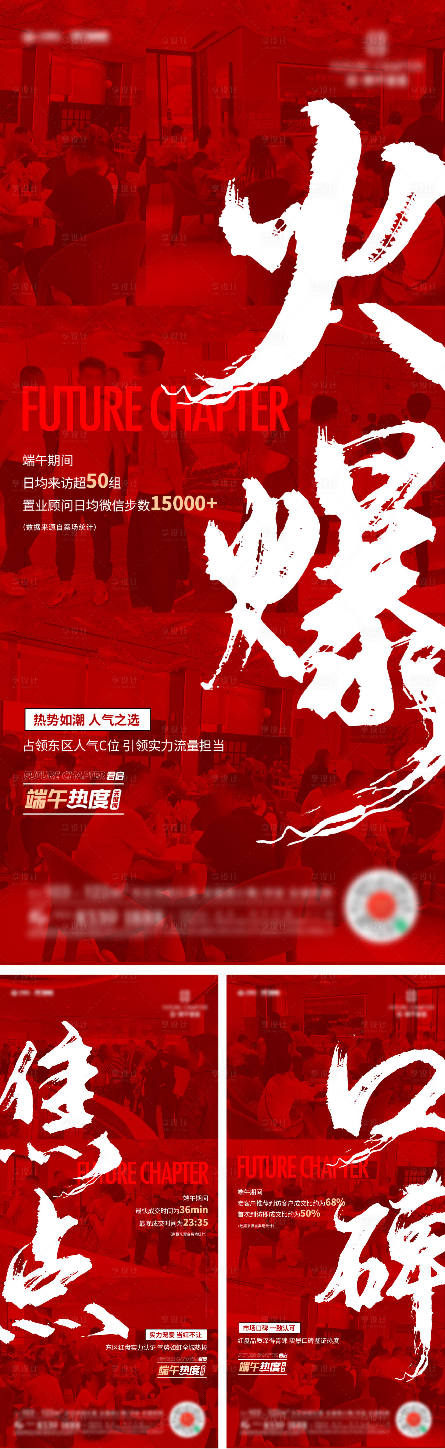 源文件下载【享设计】搜索编号：10680014700904836【端午人气刷屏】