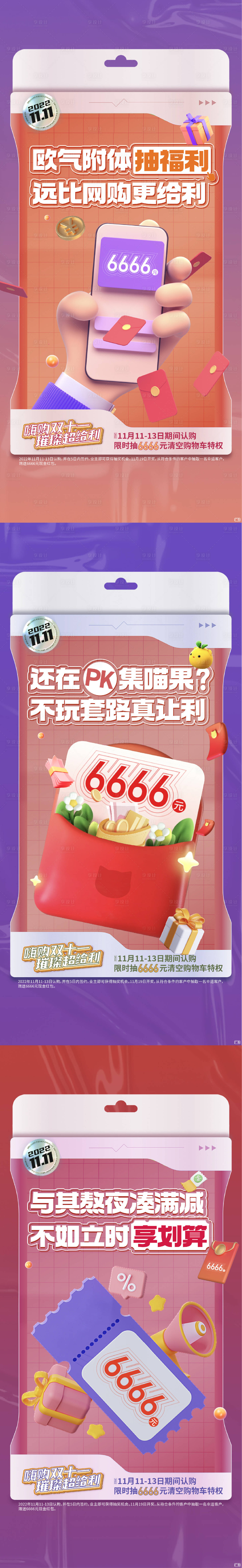 源文件下载【双十一系列】编号：31540014931273934