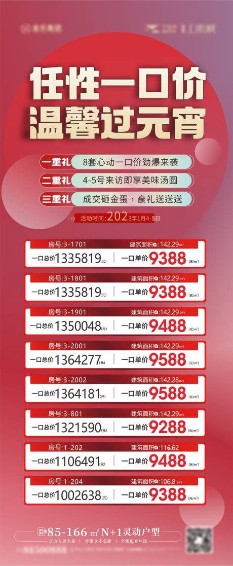 源文件下載【享設(shè)計】搜索編號：45020014476942512【月末一口價 】