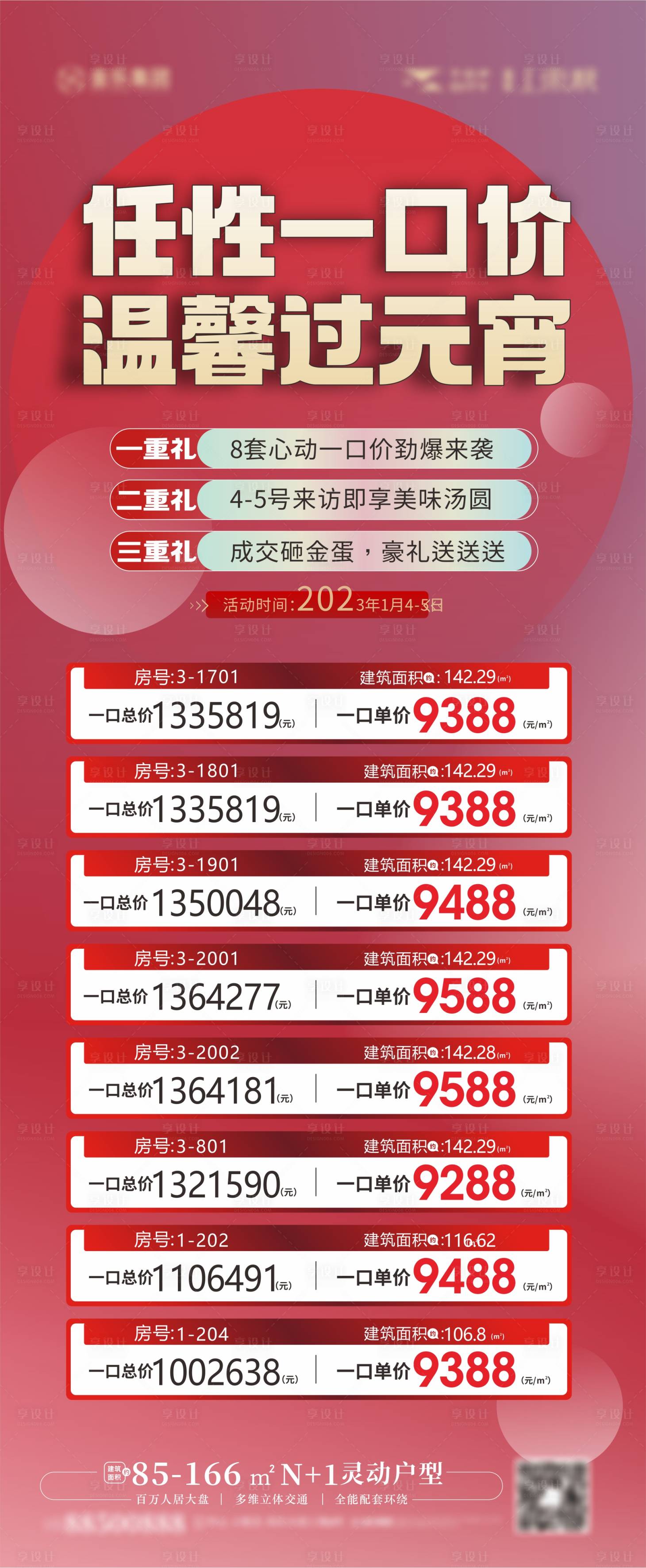 源文件下载【月末一口价 】编号：45020014476942512