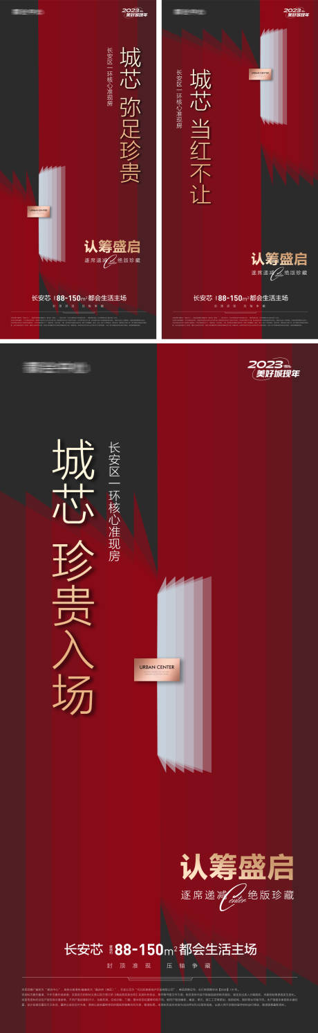 源文件下载【地产认筹盛启】编号：18260014495771610