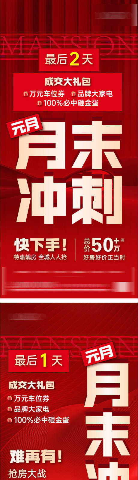 源文件下載【促銷大字報】編號：22170014650756190