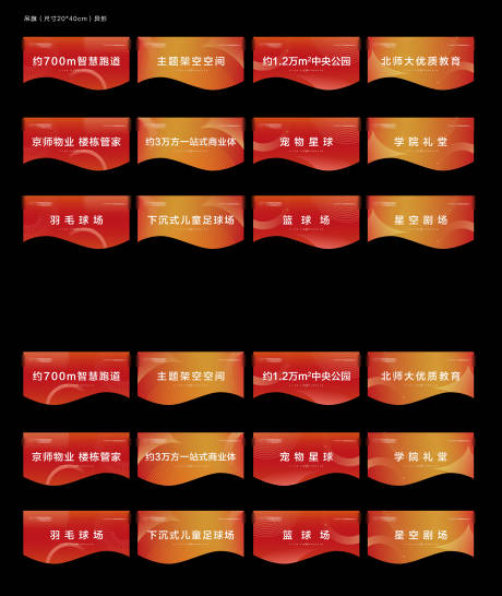 源文件下载【享设计】搜索编号：71810014845351049【地产价值点吊旗】