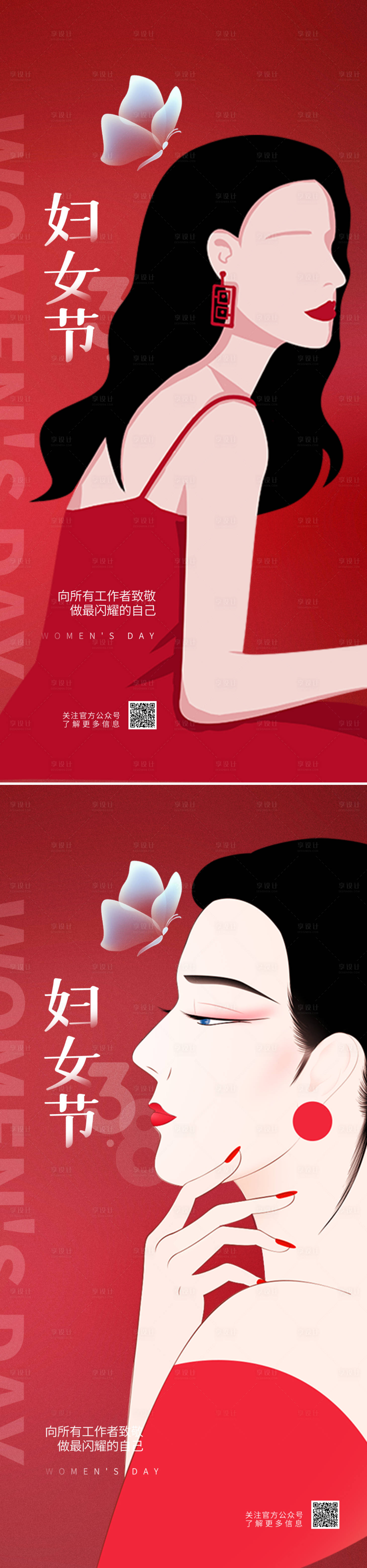源文件下載【享設(shè)計】搜索編號：39890014739122526【醫(yī)美38女神節(jié)系列海報】