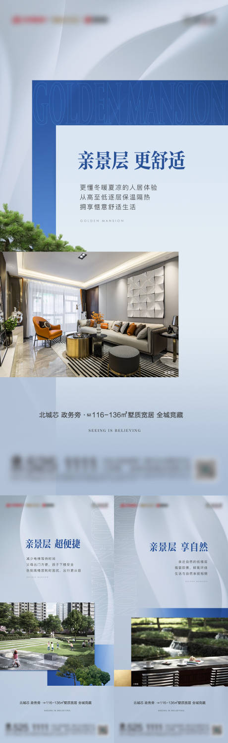 源文件下载【地产价值点刷屏】编号：83380014798302535
