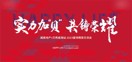 源文件下载【享设计】搜索编号：13700014858003093【主形象海报】