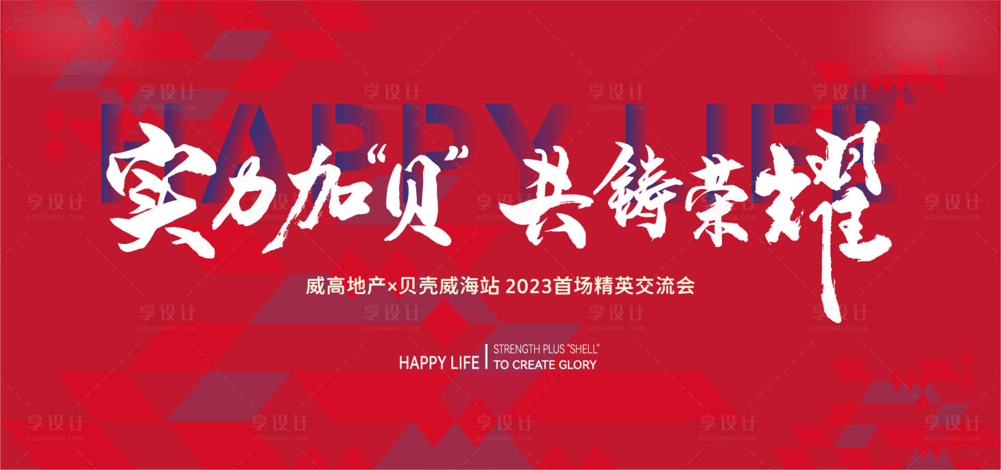 源文件下載【享設計】搜索編號：13700014858003093【主形象海報】