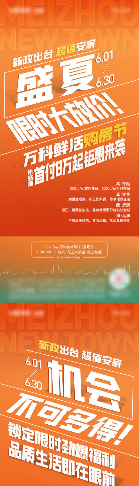 源文件下載【熱銷大字報(bào)海報(bào)】編號(hào)：48750015002937570