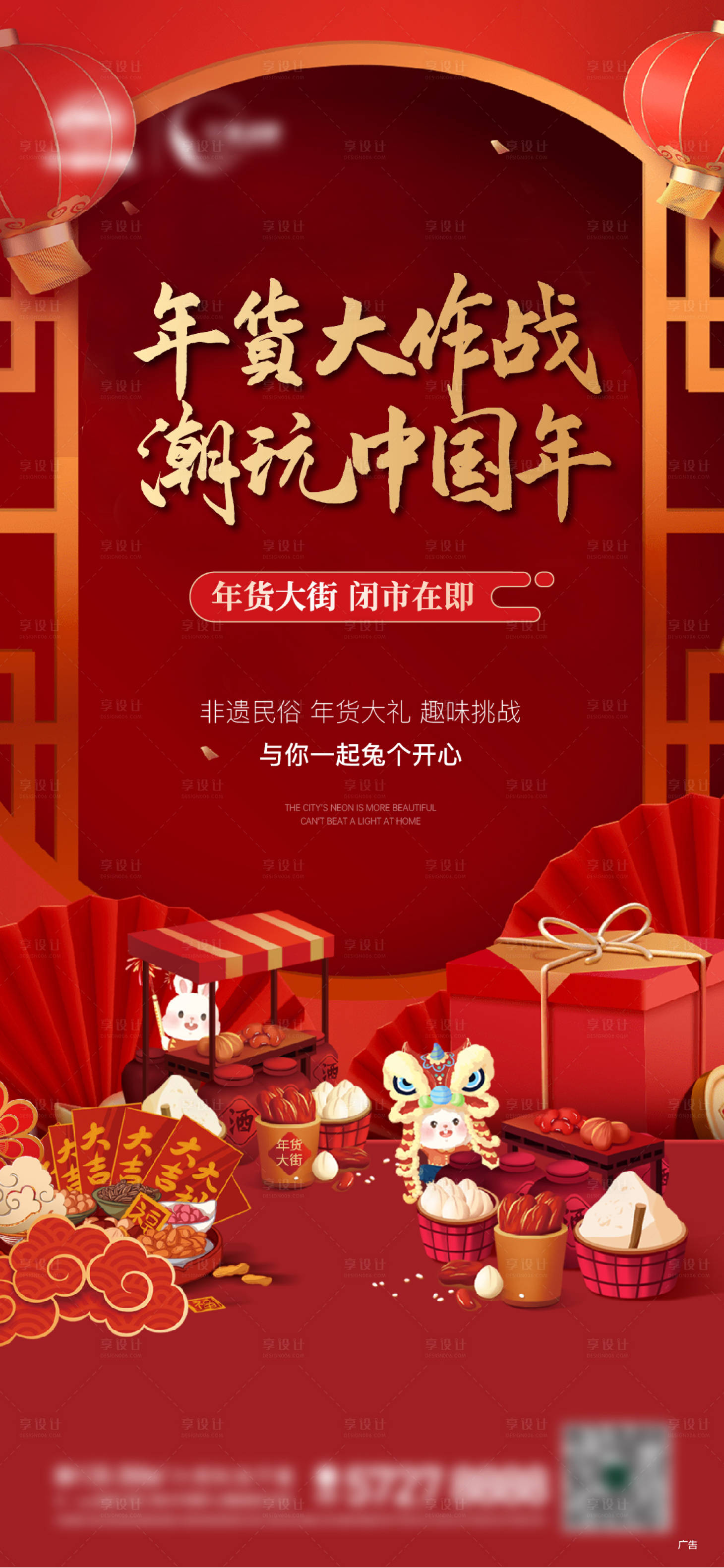 源文件下载【年货大街倒计时】编号：74310014958999930