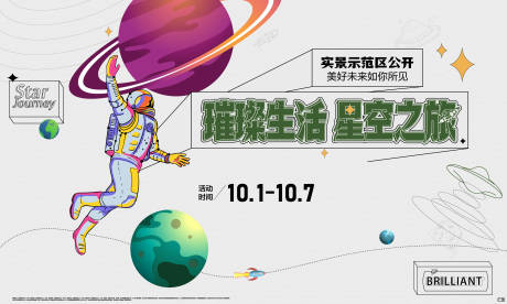 源文件下载【星空主画面】编号：20230201152300188