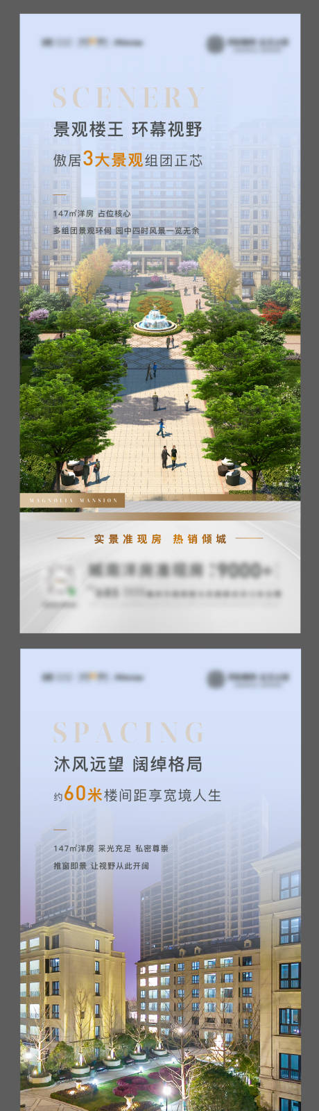 源文件下載【洋房刷屏 】編號(hào)：49640014933591755