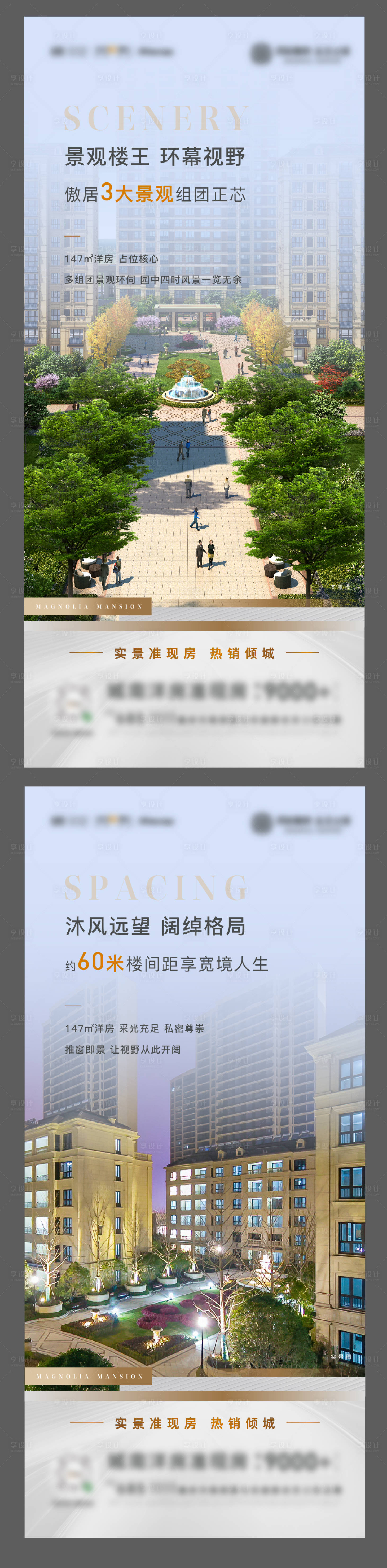源文件下載【享設(shè)計(jì)】搜索編號(hào)：49640014933591755【洋房刷屏 】