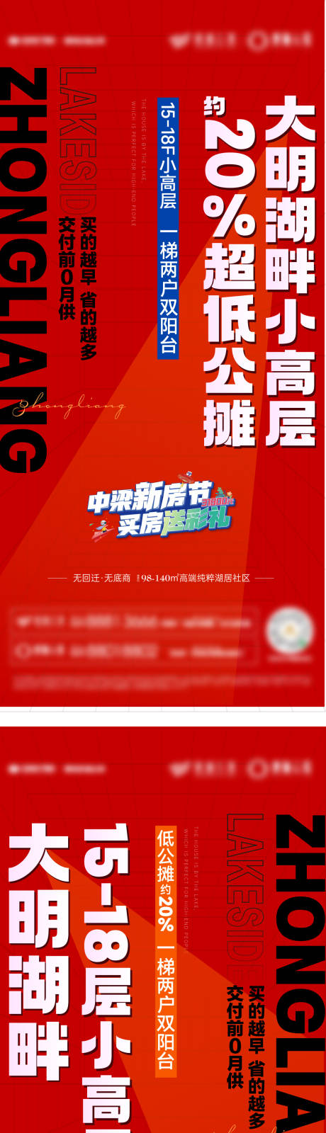 源文件下载【地产价值活动系列海报】编号：94840015021977638