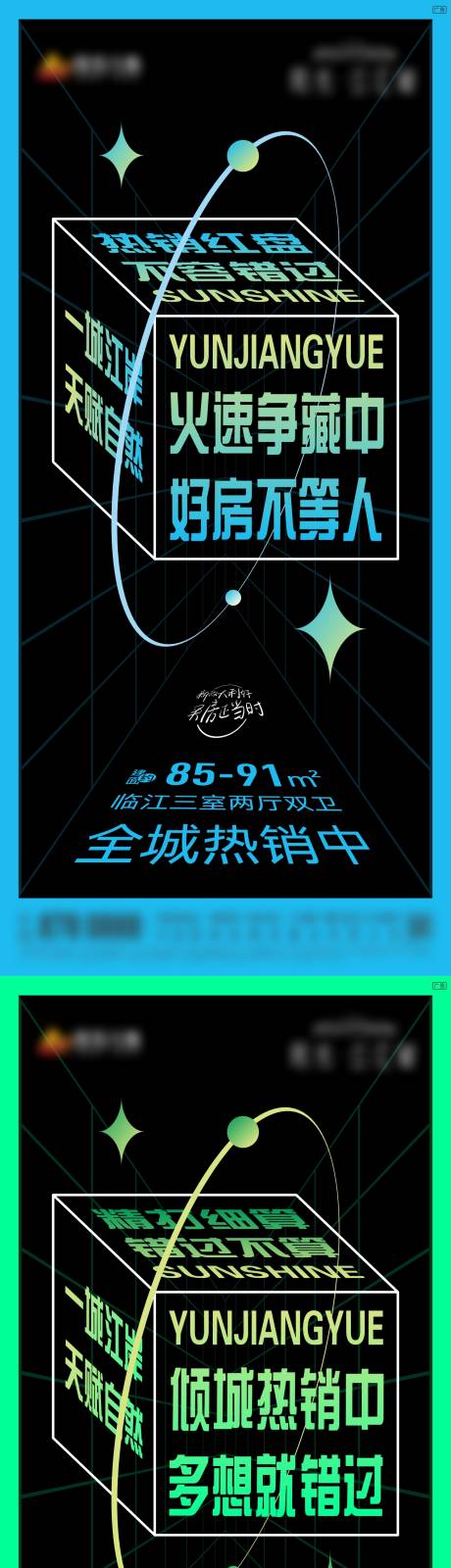 源文件下载【地产创意价值点系列海报】编号：20230220123546528