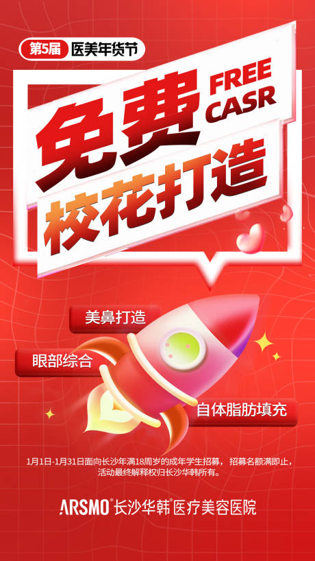 源文件下载【案例招募海报】编号：93710014793531217