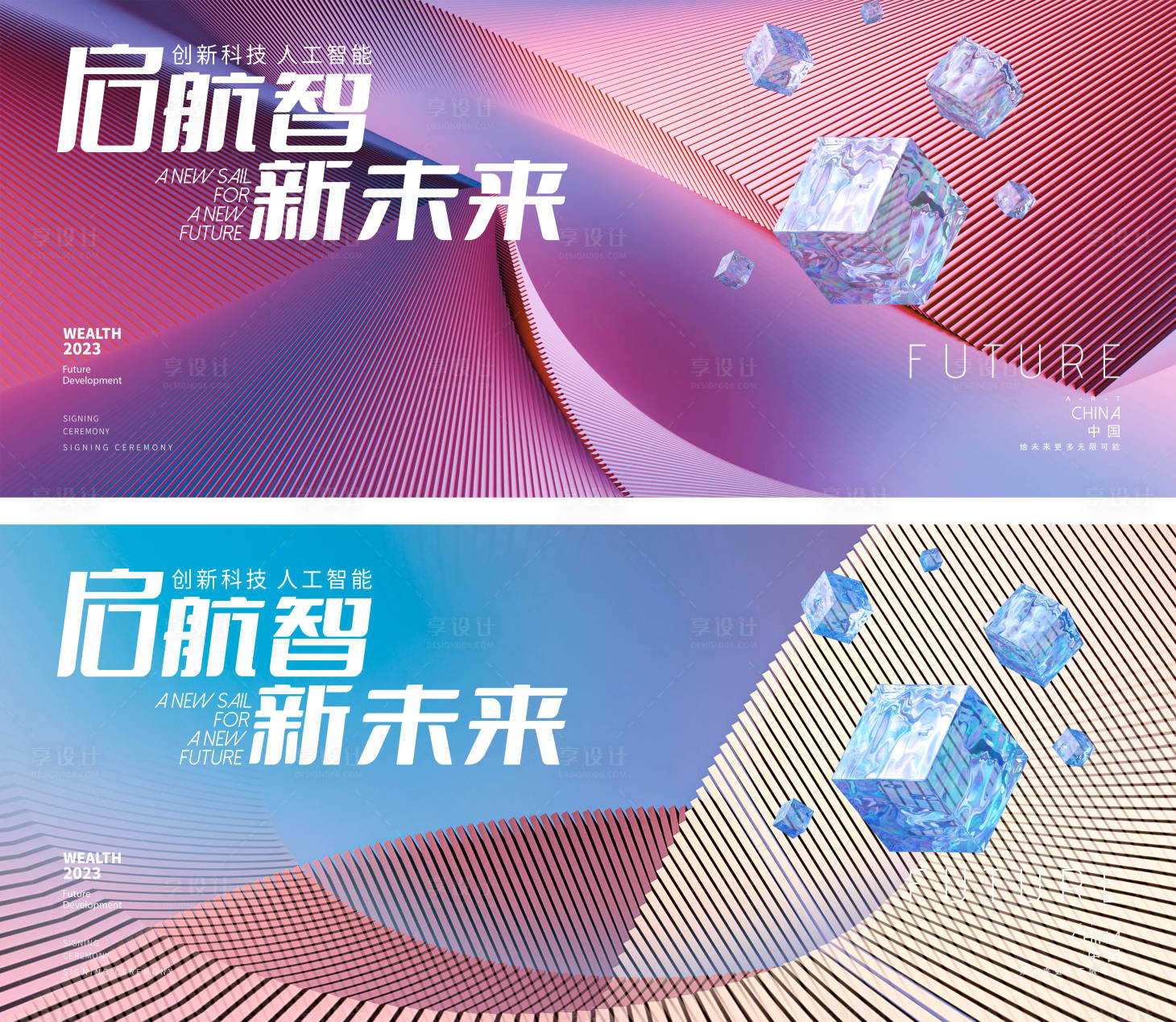 源文件下載【享設計】搜索編號：12590014471971352【企業科技背景板】