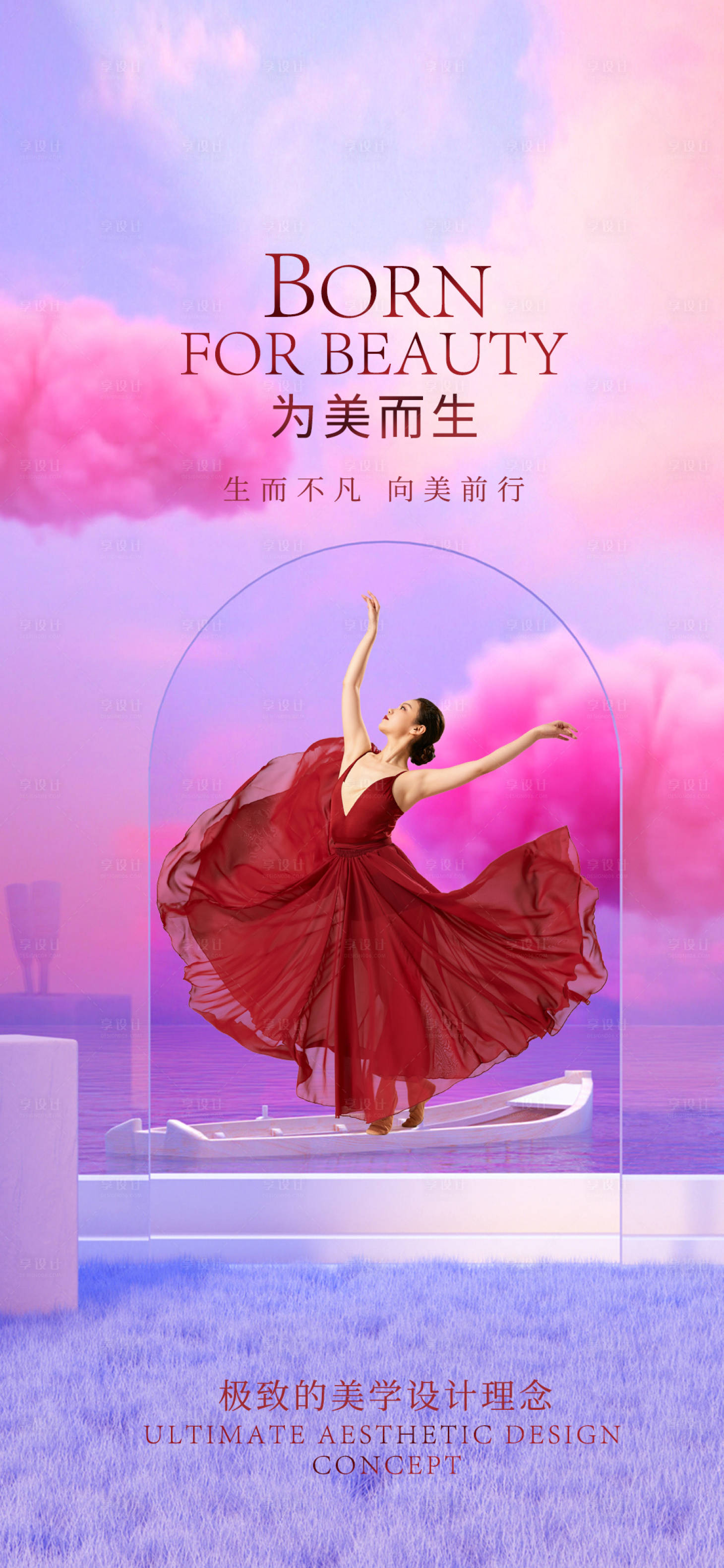 源文件下载【享设计】搜索编号：46130014732912060【早安图】