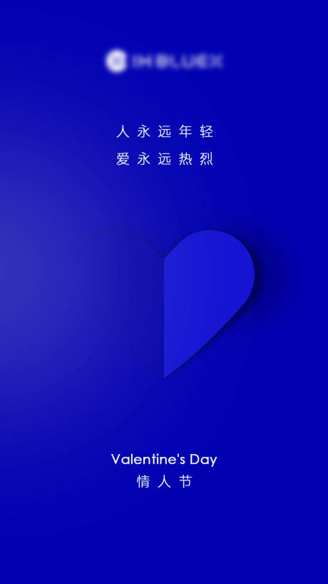 源文件下载【情人节爱心海报】编号：95580014788557799