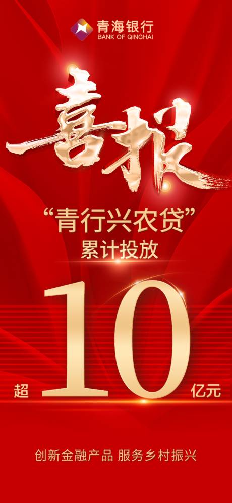 源文件下载【热销海报】编号：22240014465073828
