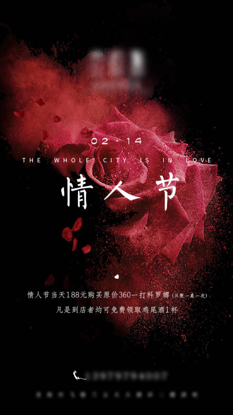 源文件下載【享設計】搜索編號：61770014693505438【情人節海報】