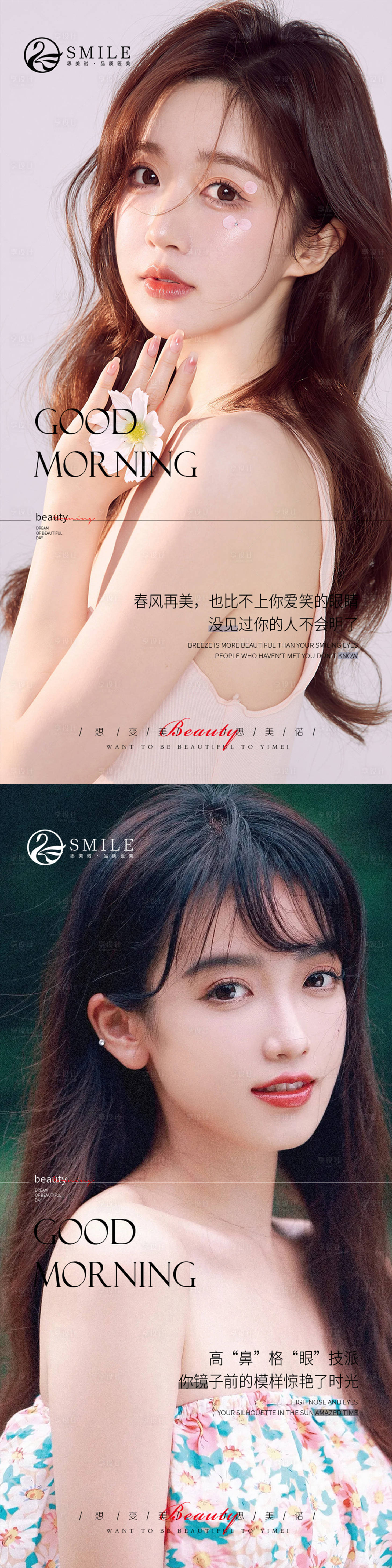 源文件下載【醫美早安圖】編號：16160014560522682