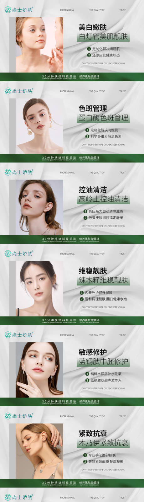 源文件下载【美团大众点评医美护肤页面】编号：50020015016793342