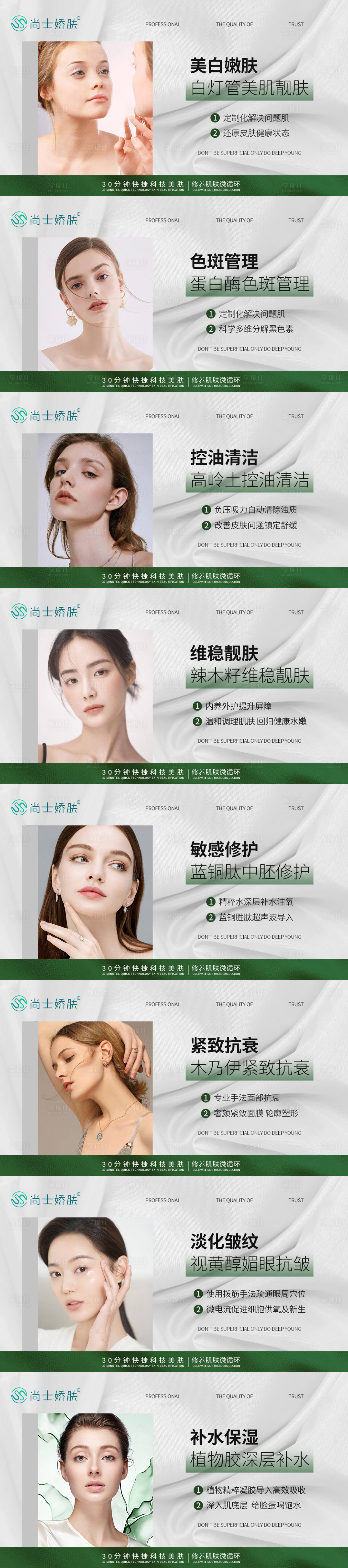 源文件下載【美團大眾點評醫美護膚頁面】編號：50020015016793342