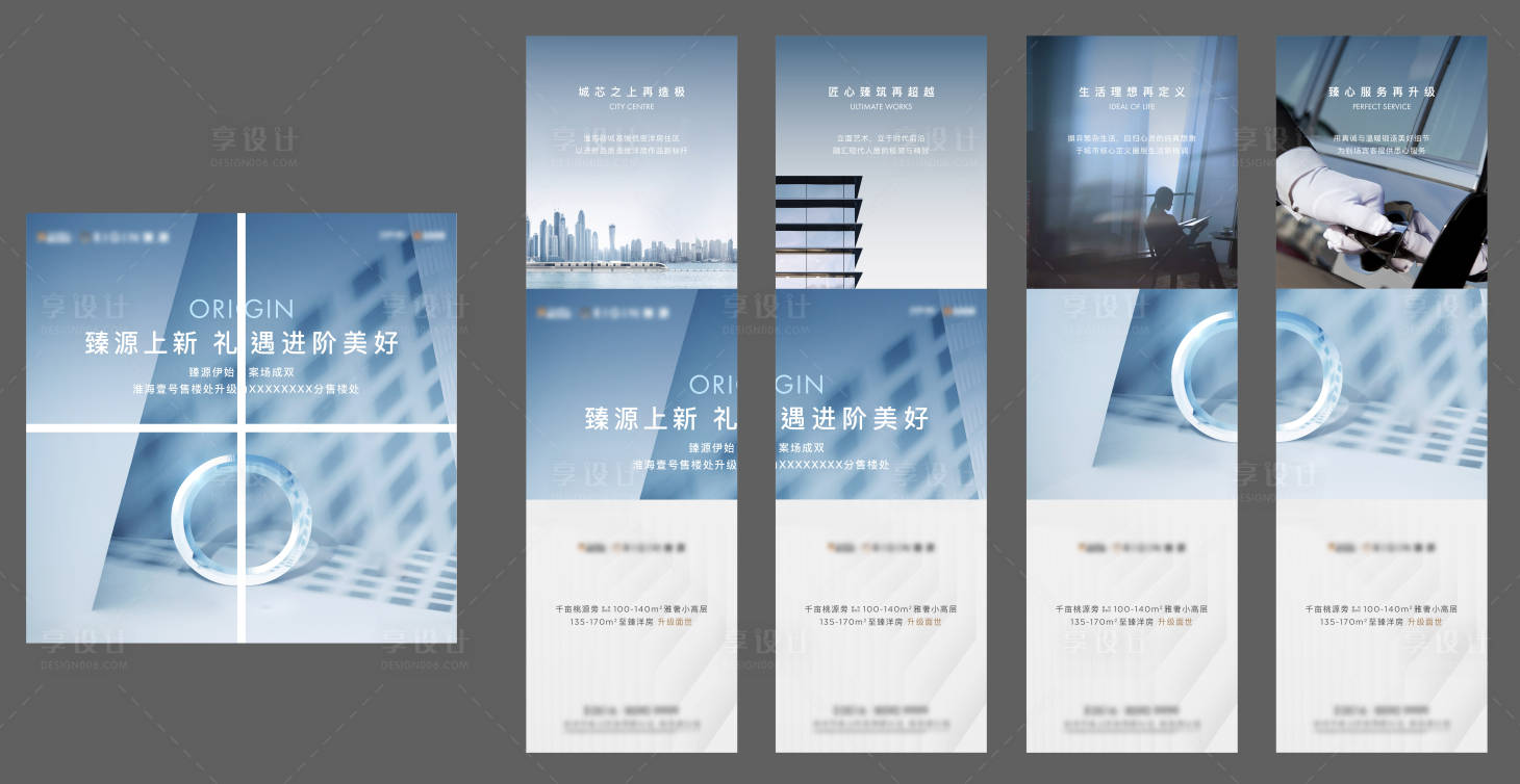 源文件下載【享設計】搜索編號：87860014854666397【案場四宮格】