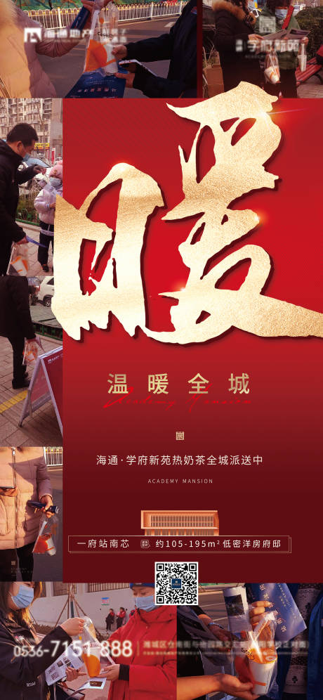 源文件下载【活动刷屏海报】编号：26340014627926914