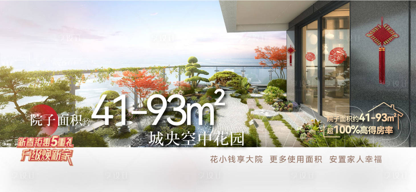 源文件下載【享設計】搜索編號：51300014787761728【橫版海報】