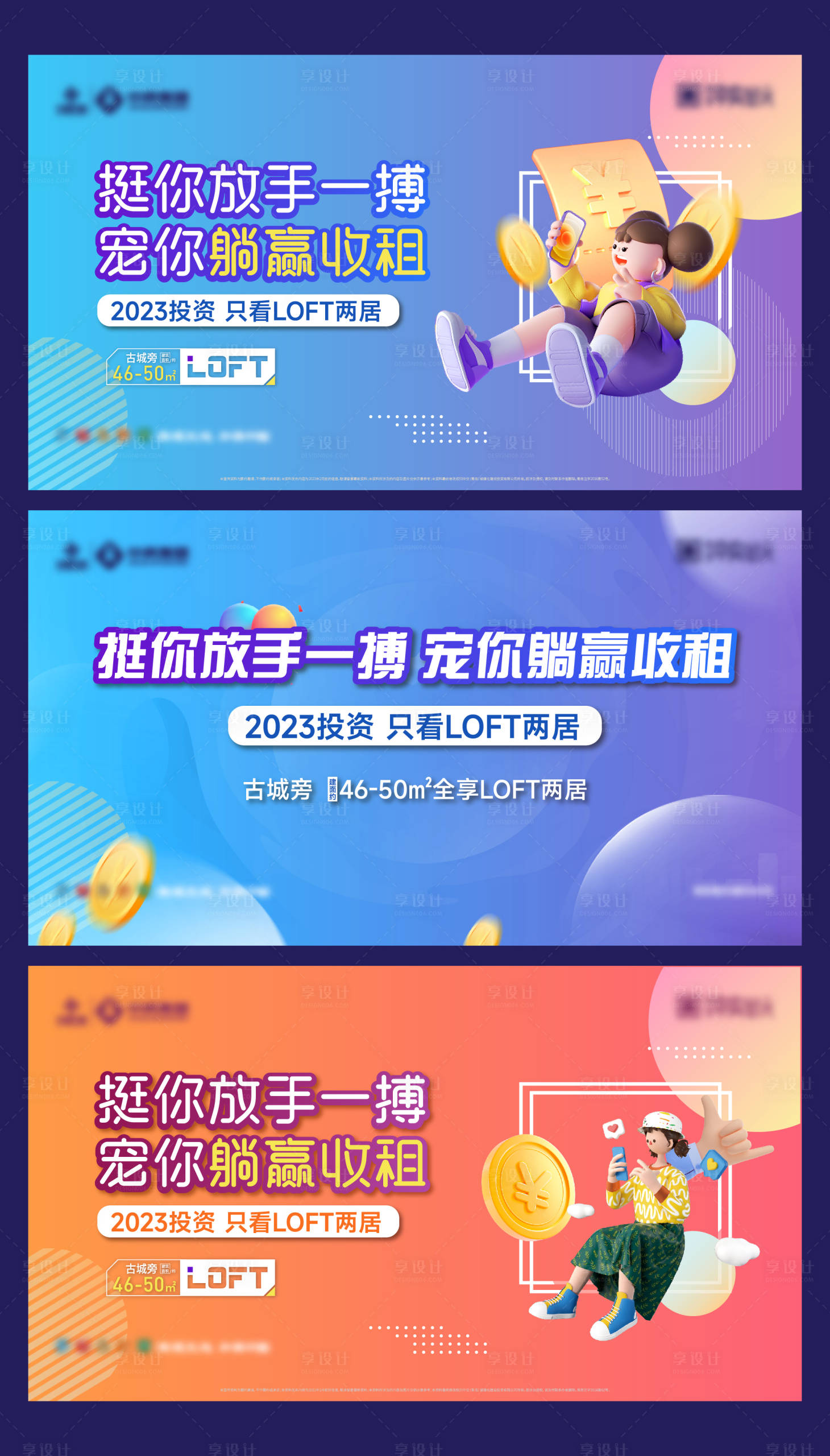源文件下载【公寓loft主形象】编号：47560015016375787