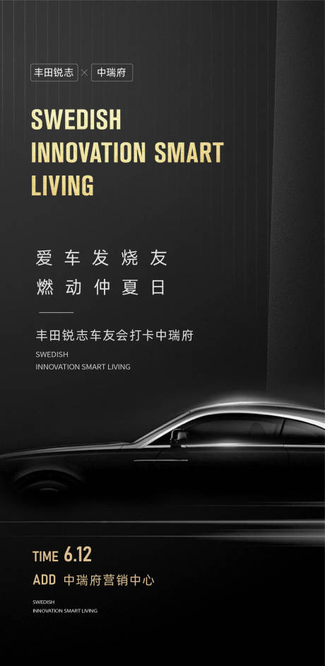 源文件下载【地产车位海报】编号：85430014630745353