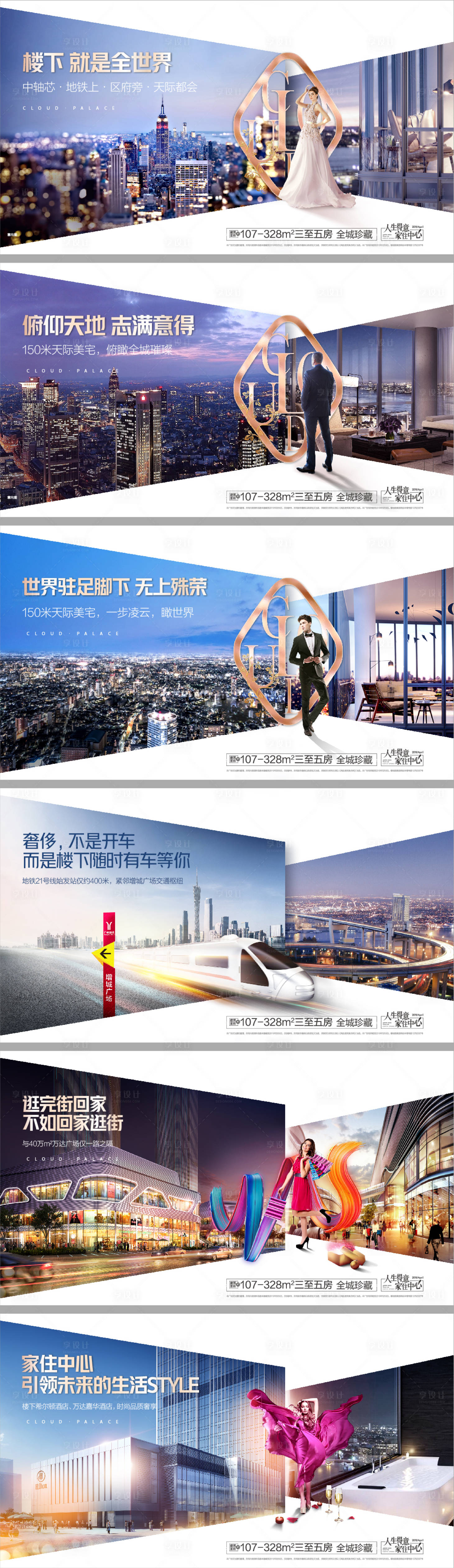 源文件下載【地產價值賣點系列海報】編號：45060014470583059