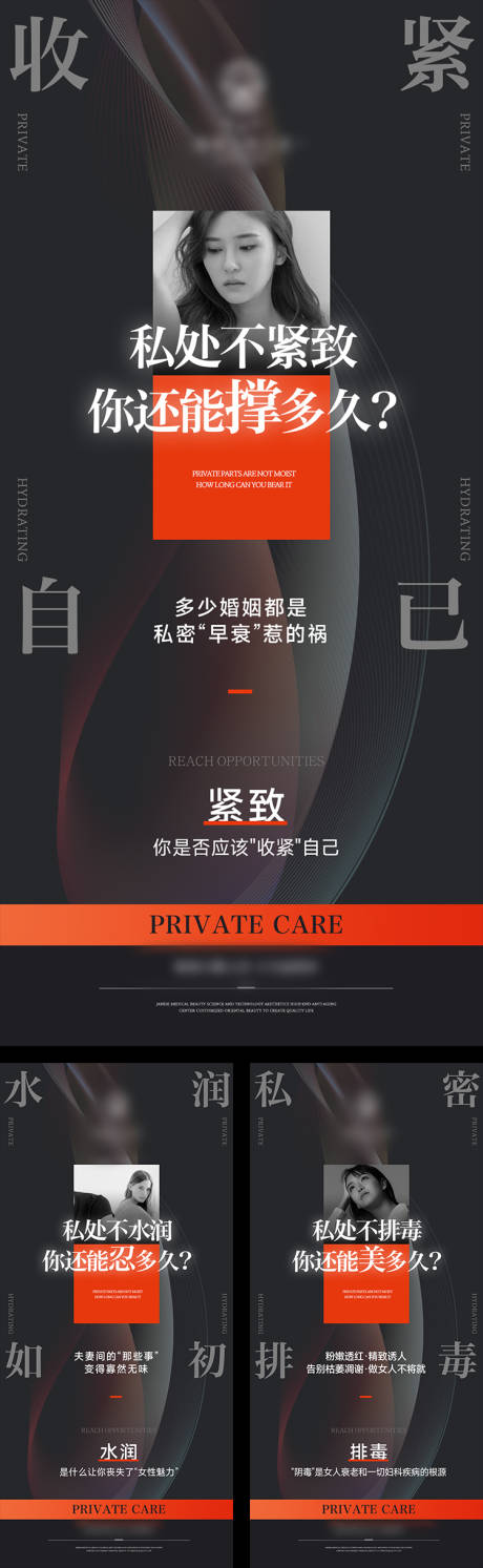 源文件下载【医美私护系列】编号：89570014795005703