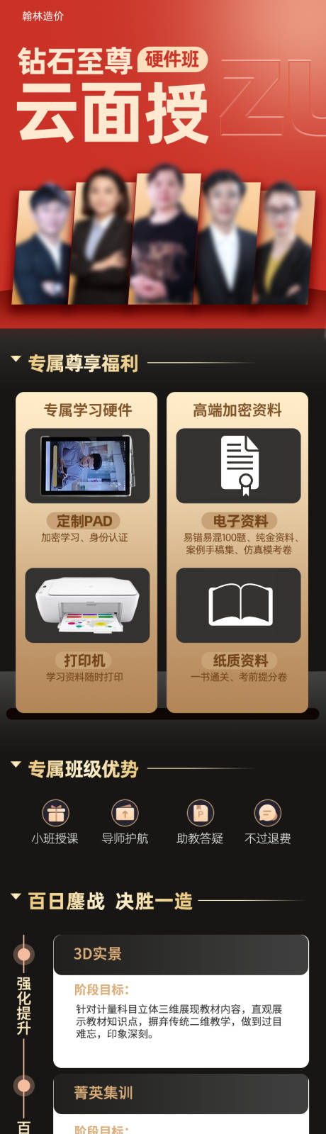 源文件下载【造价师钻石至尊云面授班级】编号：71430014737909765