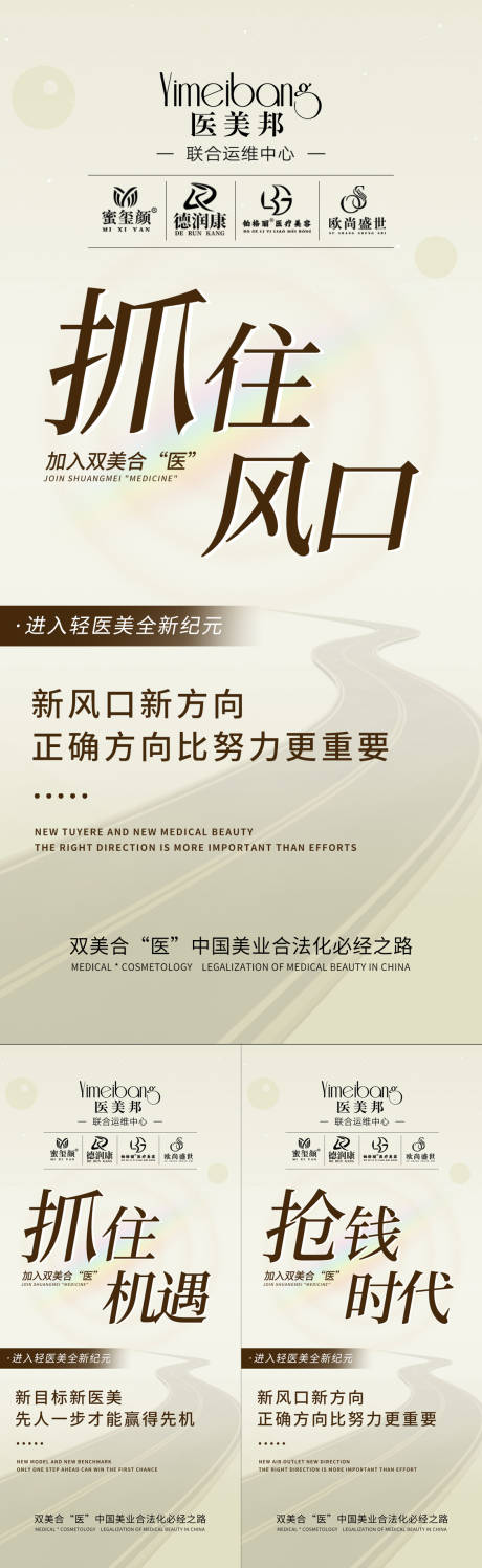源文件下載【雙美發(fā)展招商活動(dòng)海報(bào)】編號(hào)：74990014501342459