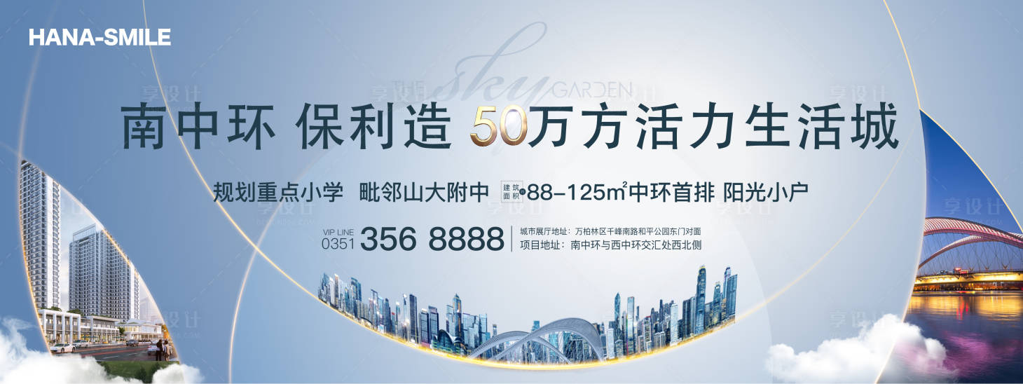 源文件下載【享設(shè)計】搜索編號：69730014467834966【地產(chǎn)價值點海報展板】