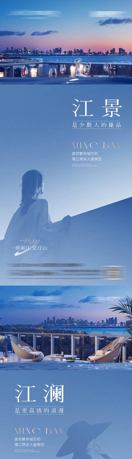 源文件下载【人居临江生活价值稿】编号：70400015030456265