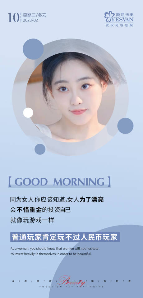 源文件下载【早安海报】编号：34060014678781929