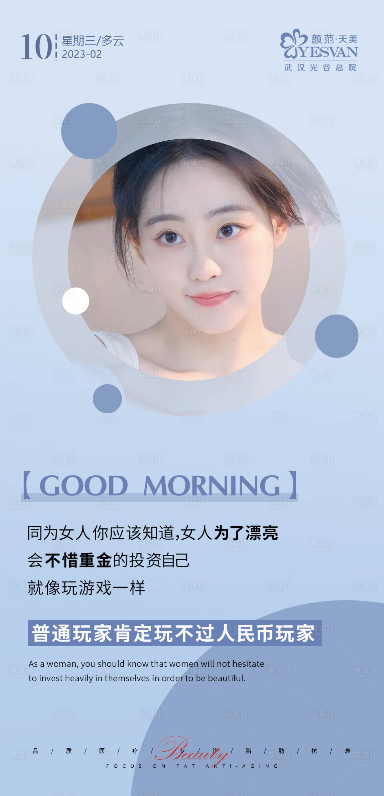 源文件下载【享设计】搜索编号：34060014678781929【早安海报】