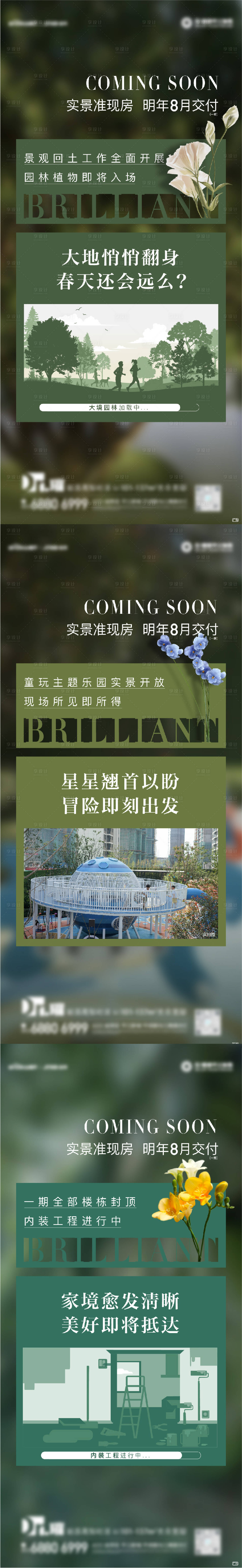 源文件下载【享设计】搜索编号：72870014786031861【价值点系列】