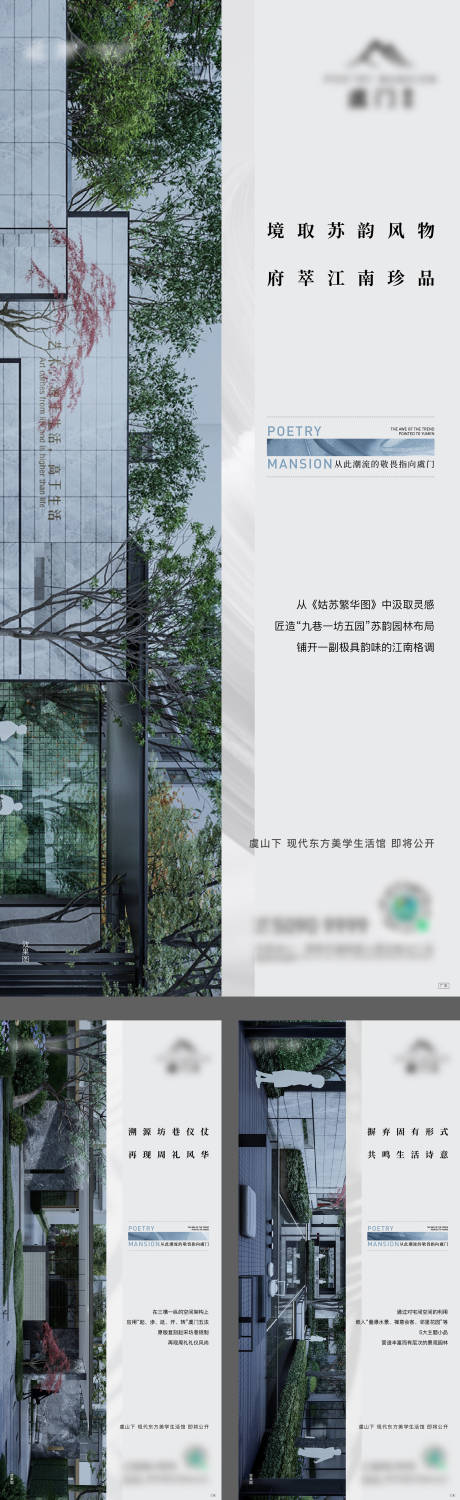 源文件下載【享設計】搜索編號：20040014850349092【景觀價值海報】