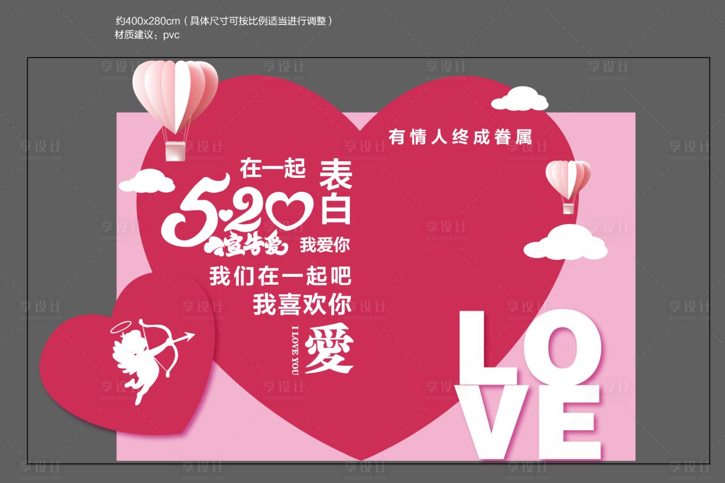 源文件下載【享設計】搜索編號：78520015044764616【520表白墻】